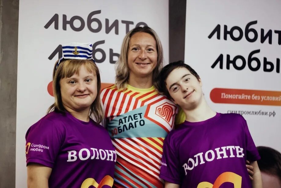 Синдром любви фонд. Синдром любви благотворительный фонд. волонтеры фонд синдром любви. синдром любви благотворительный фонд официальный сайт. фонд синдром любви логотип.