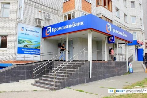 Псб банк брянск адреса отделений