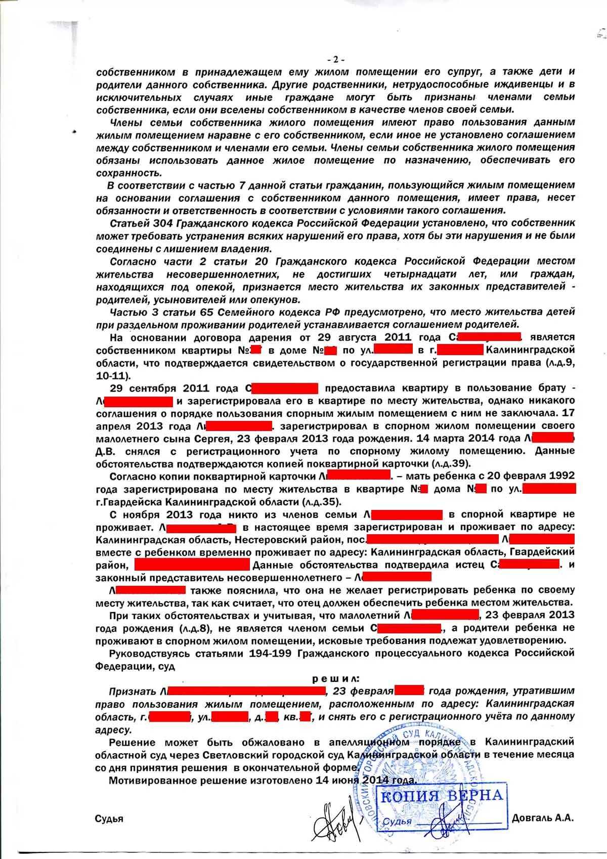 Решение об определении пользования жилым помещением. Порядок пользования жилым помещением. соглашение об определении порядка пользования. договор пользования жилым помещением. договор о порядке пользовании жилым домом.