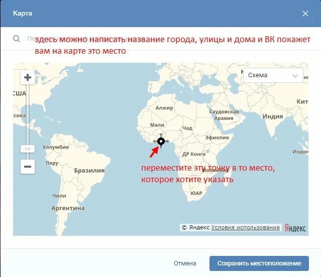 Заданное местоположения. Карта ВК. Карта местоположения ВК. Карта фотографий ВК. Фото на карте ВК.
