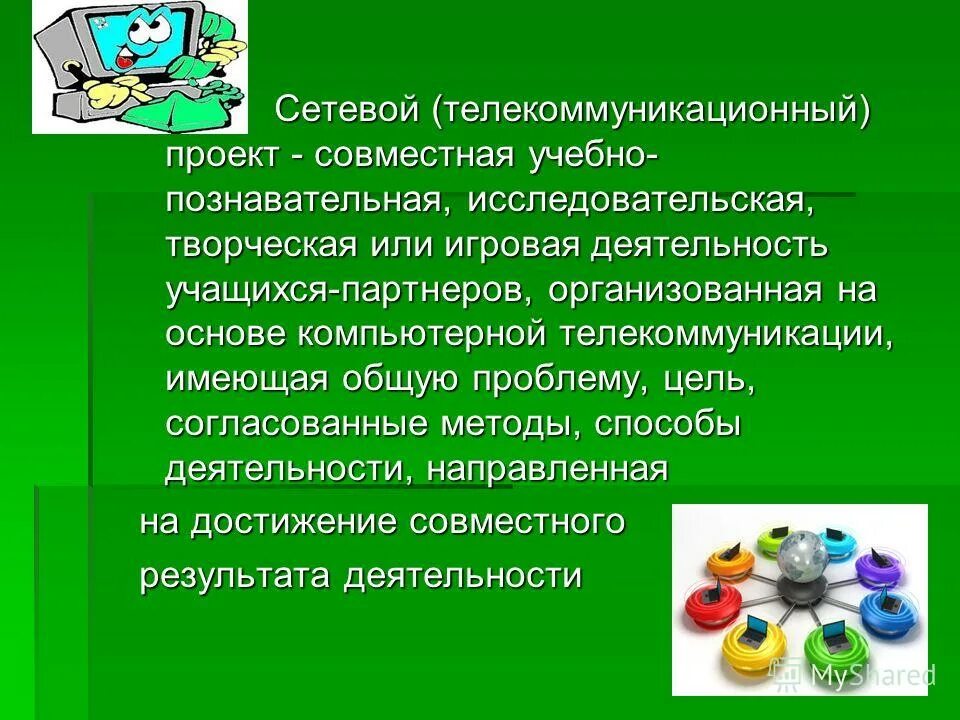 Учебно исследовательская и творческая деятельность. Учебно исследовательская и творческая деятельность