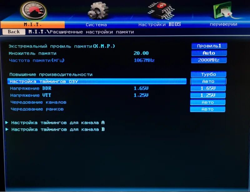 BIOS Gigabyte Оперативная память. Биос гигабайт XMP. BIOS XMP профиль. Множитель памяти в биосе Gigabyte.