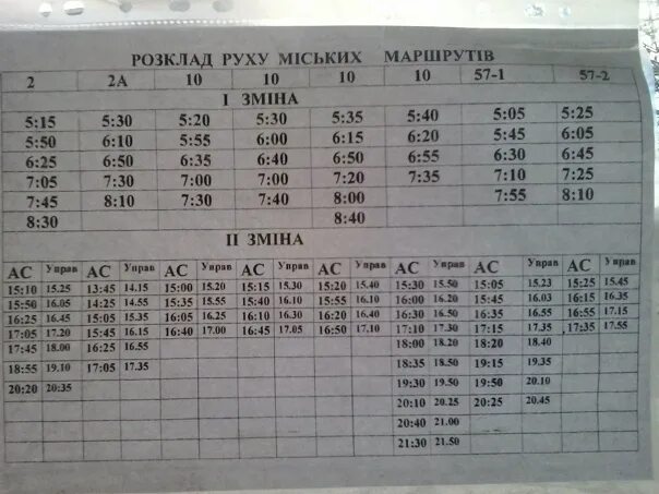 133 Автобус Северодвинск Архангельск расписание. Расписание 133 Северодвинск Архангельск. 138 Автобус Северодвинск Архангельск расписание. Расписание расписание автобусов Северодвинск-Архангельск 133 маршрут. Маршрут 138 автобуса северодвинск