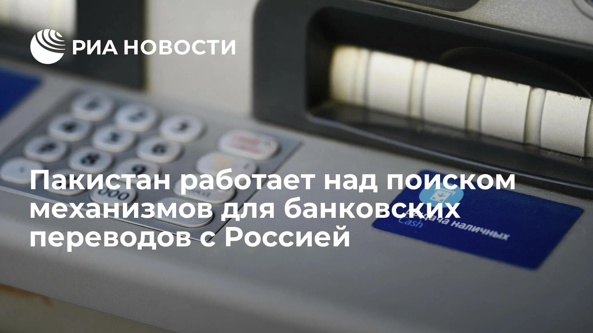 Что делать, если Банкомат «съел» деньги?. Оплатный терминал сожрал карту. Деньги в банкомате. Кредитование ЦБ. Риа регистрация