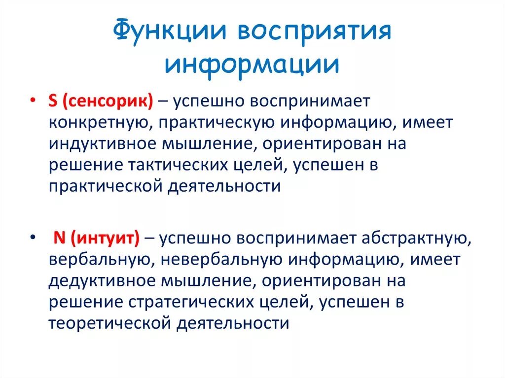 Функции и уровни общения
