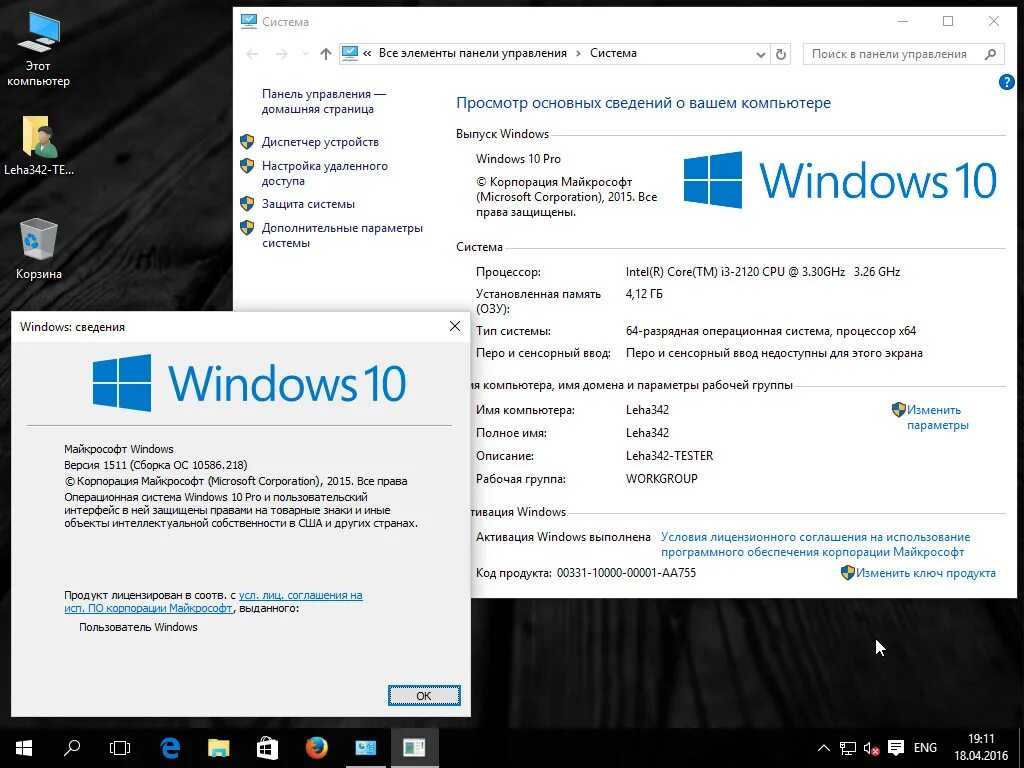 Windows 10 pro 64. Экстремальная винда. Windows 10 pro extreme edition. Окно виндовс 10. Windows 10 pro.