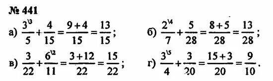 Математика 5 класс номер 6 15. Математика 5 класс номер 441. Номер 441 по математике 5 класс Мерзляк. Математика 6 класс 1 часть номер 441. Математика 5 класс домашнее задание 5 упражнение.