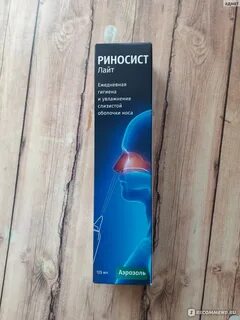 Риносист