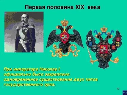 1 символизирует