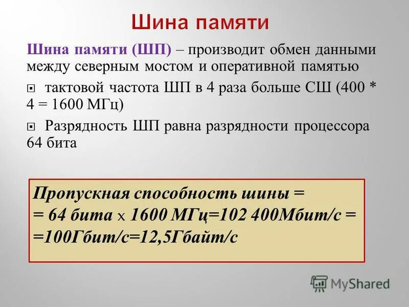 взаимодействие устройств компьютера. шины для периферии в пк. взаимодействие устройств. шины протоколы передачи данных. Esb это интеграционная шина.