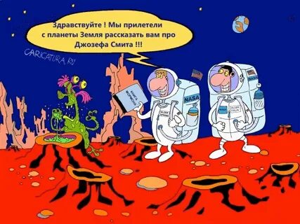 Прилетел на планету земля