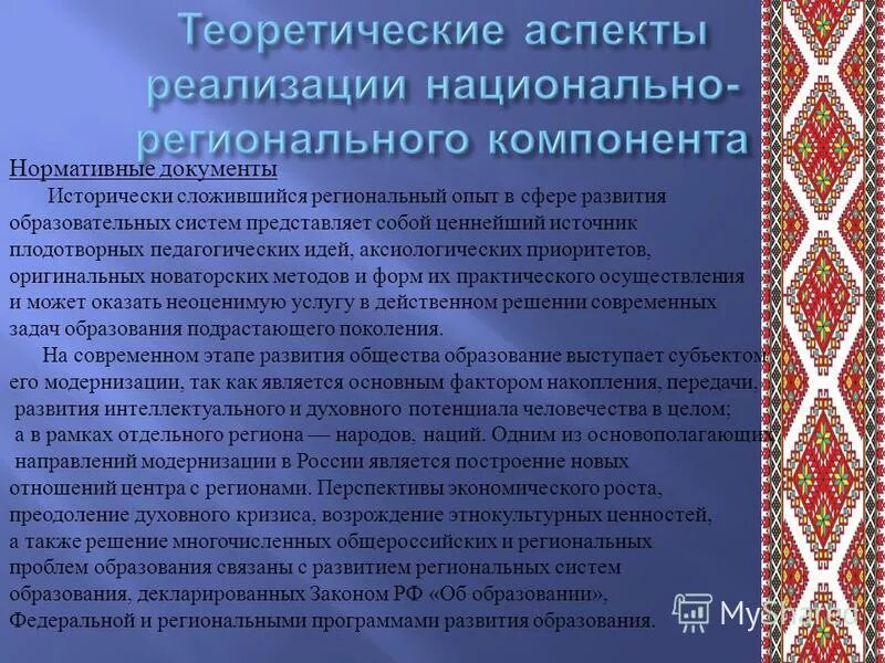 Русский язык имеющий многовековую историю и распространенный. История развития русского языка. Ткани древней руси. Письменная деловая речь кратко. Распространенность русского языка в мире.