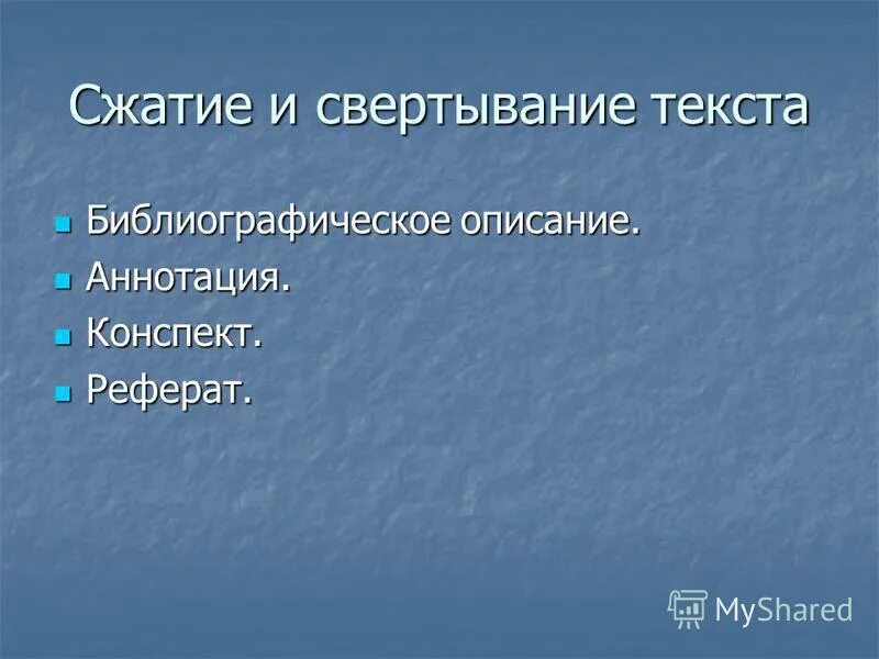 Форматы файлов в которых используется сжатие с потерями. Используется сжатая. Сжатие без потерь. Используется сжатая. Воздух определение.