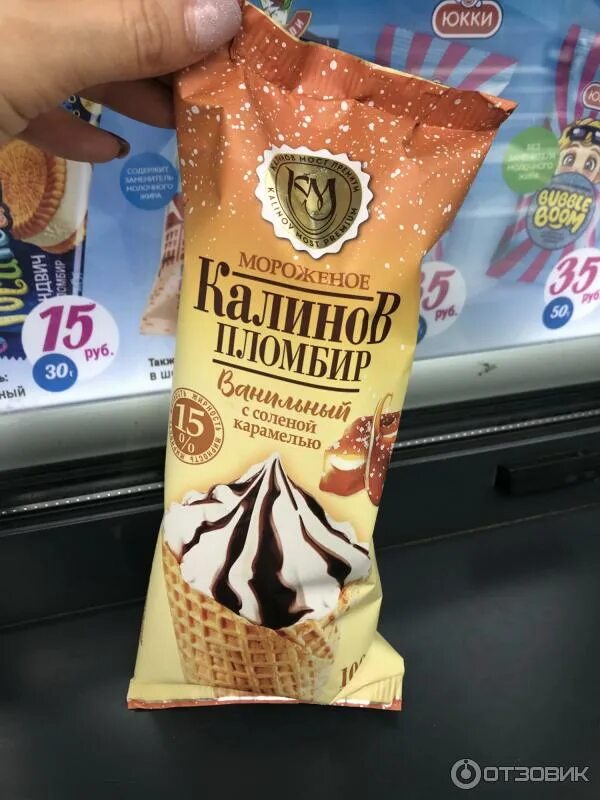 Калинов мост мороженое пломбир. Калинов пломбир с соленой карамелью. Калинов мост мороженое эскимо. Пломбир калинов мост. Мороженое калинов мост 400гр.