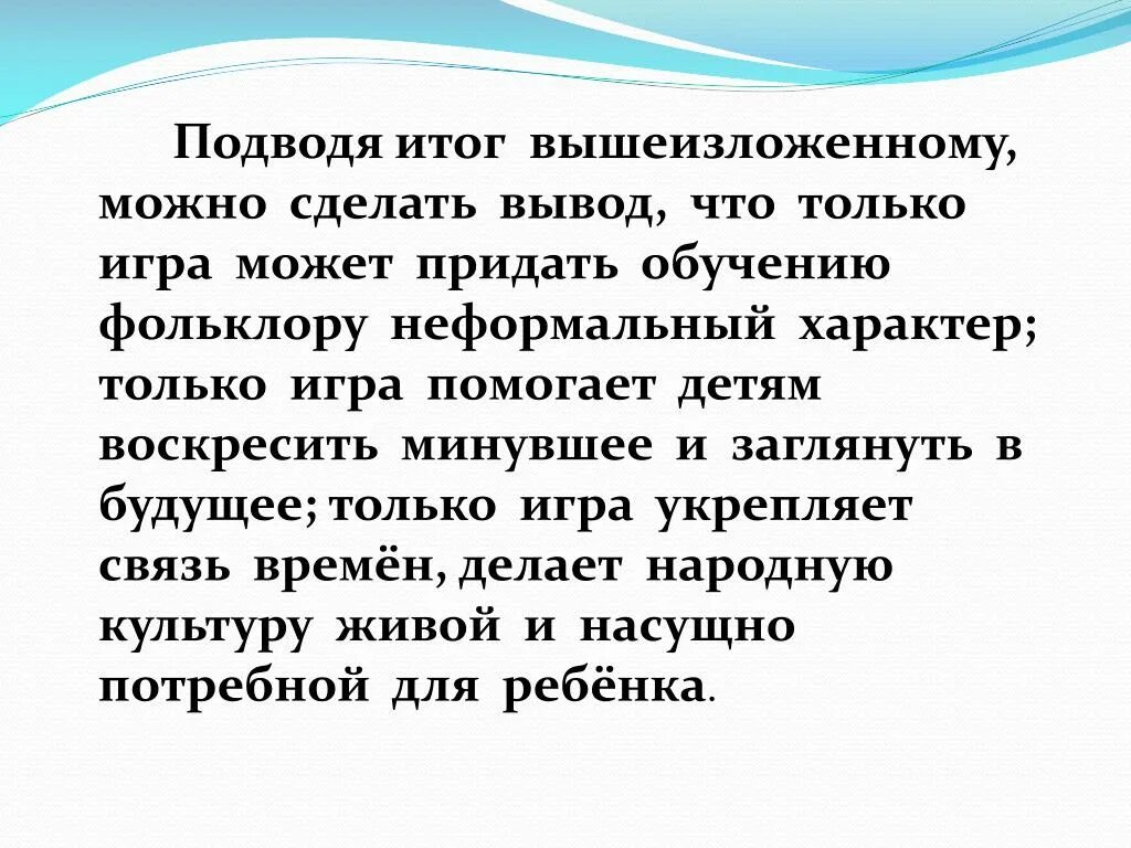 Исходя из вышеизложенного можно сделать вывод. Из всего вышеизложенного можно сделать вывод. Подводя итог вышесказанному можно сделать вывод. Исходя из выше изложенного или вышеизложенного. На основании вышеизложенного синоним