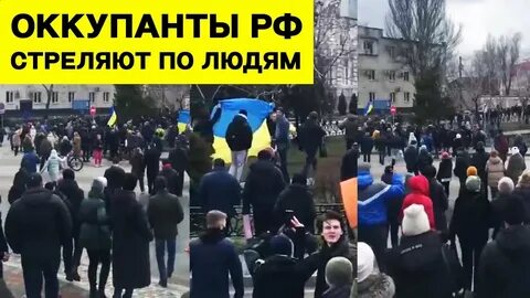 Против оккупантов