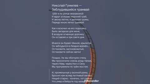 Анализ стихотворения заблудившийся трамвай 11 класс