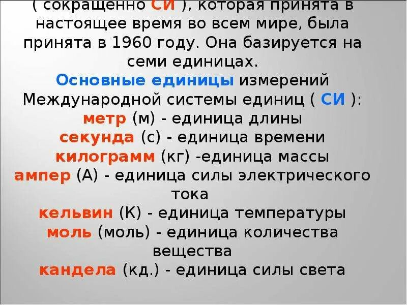 Недостатка времени как пишется. Время сокращенно как пишется. Как сокращенно написать по настоящее время. Настоящее время сокращение. Пишем сокращенно.