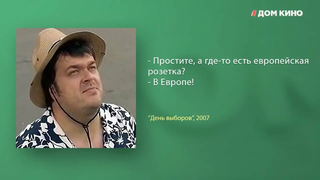 День выборов цитаты. День выборов фильм цитаты. фразы из фильма день выборов. день выборов цитаты из фильма.
