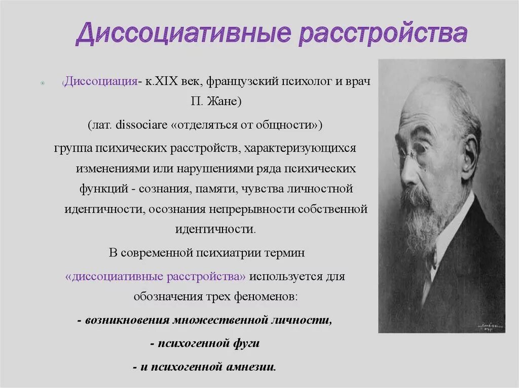 Диссоциация расстройство личности это. Диссоциация расстройство личности это. Диссоциативного расстройства личности. Диссоциативное расстройство идентичност. Диссоциативного расстройства личности.
