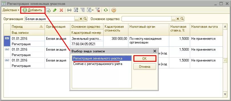 Земля в бюджетном учреждении. Учет земельных участков в бухгалтерском учете. Проводки по земельным участкам в бюджете. Учет земельных участков в бухгалтерском учете проводки. Проводки основные средства земельный участок в бухгалтерском учете.