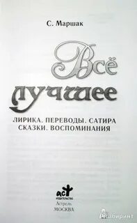 Лирические воспоминания