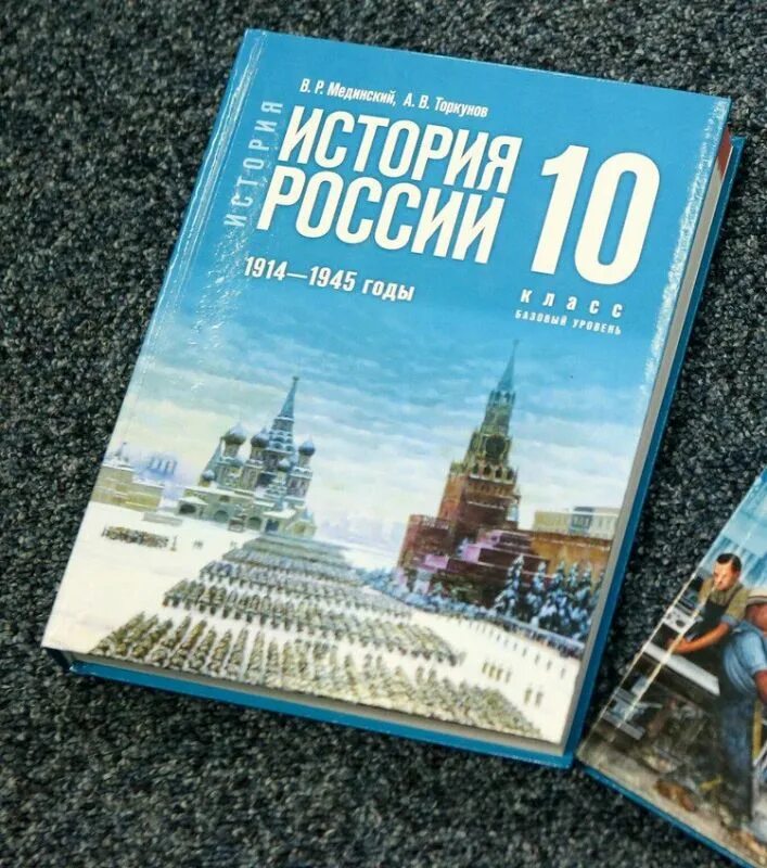 История россии 11 класс мединский торкунов 2023. Новые учебники по истории. Новый учебник истории России 2023. Мединский Всеобщая история 10 класс. Учебник по всеобщей истории 11 класс Мединский.