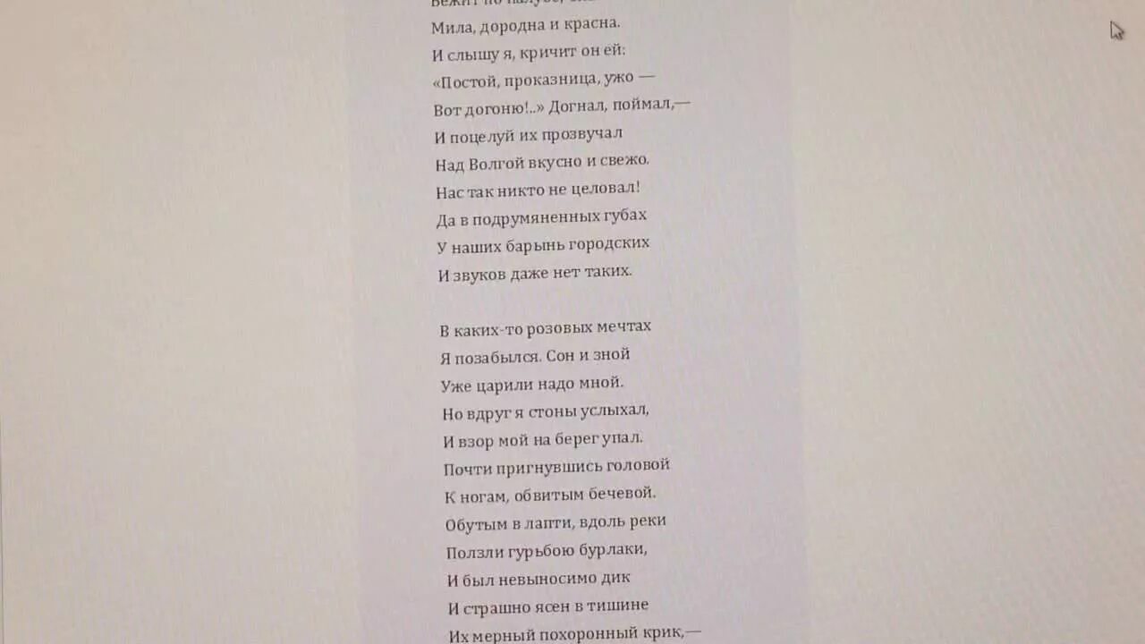 Полностью без отрывок. Стихотворение Николая Некрасова на Волге детство Валежникова. Стихотворение Волга Волга Некрасов. Стих на Волге Некрасов.