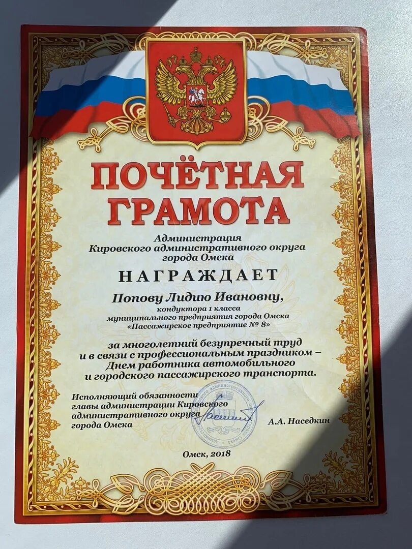 Фон для почетной грамоты. Отмечена грамотой. Почетная грамота. Почетная грамота. Отмечена грамотой.