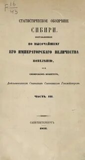 Сибирское обозрение