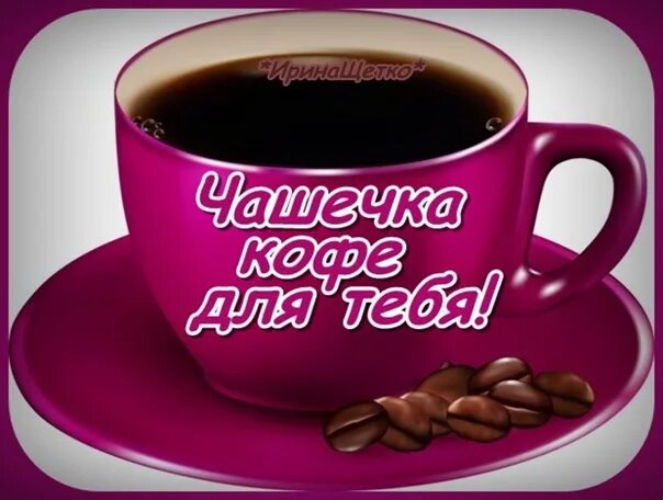 доброе утро дорогие друзья. доброе утро дорогой хорошего дня. стихи с добрым утром. красивые пожелания с добрым утром. доброе утро друзья.