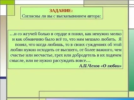 Согласны с ней