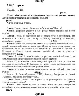 Стр 101 английский язык 2