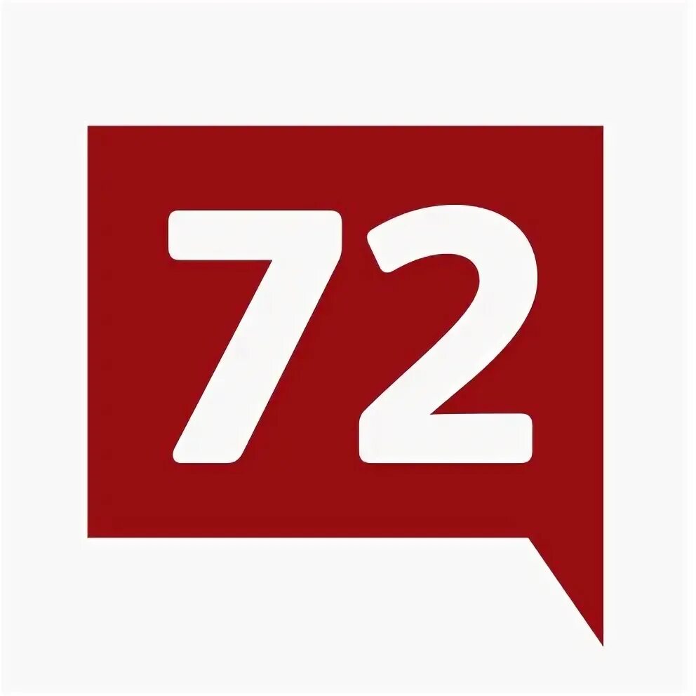 Число 72. Цифра 72. 72 число. 72 надпись. 72 картинка.