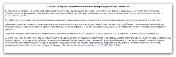 Наушники можно вернуть в течении 14. Возврат телефона. Возврат смартфона в магазин в течении 14 дней. Можно ли телефон вернуть в течении 14 дней. Можно ли сдать телефон обратно в магазин.