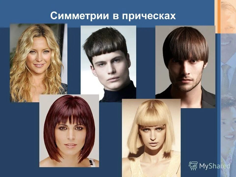 каре боб симметрия с челкой. прическа симметрия. стрижки женские симметричные на короткие. каре на одну сторону с челкой. стрижки симметрии с челкой.