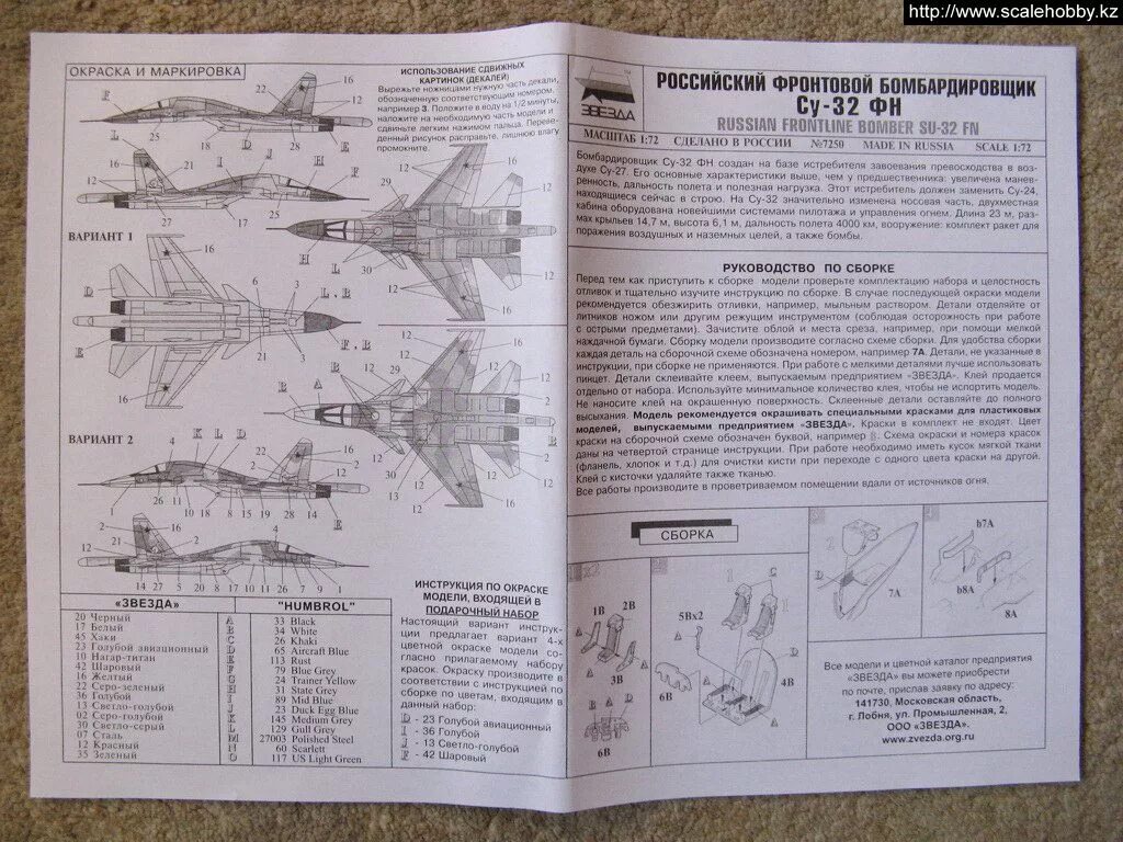 Инструкции моделей звезда