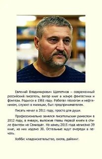 Щепетнов бастард полностью