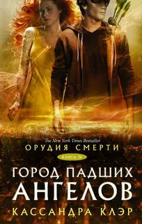 Книга орудия