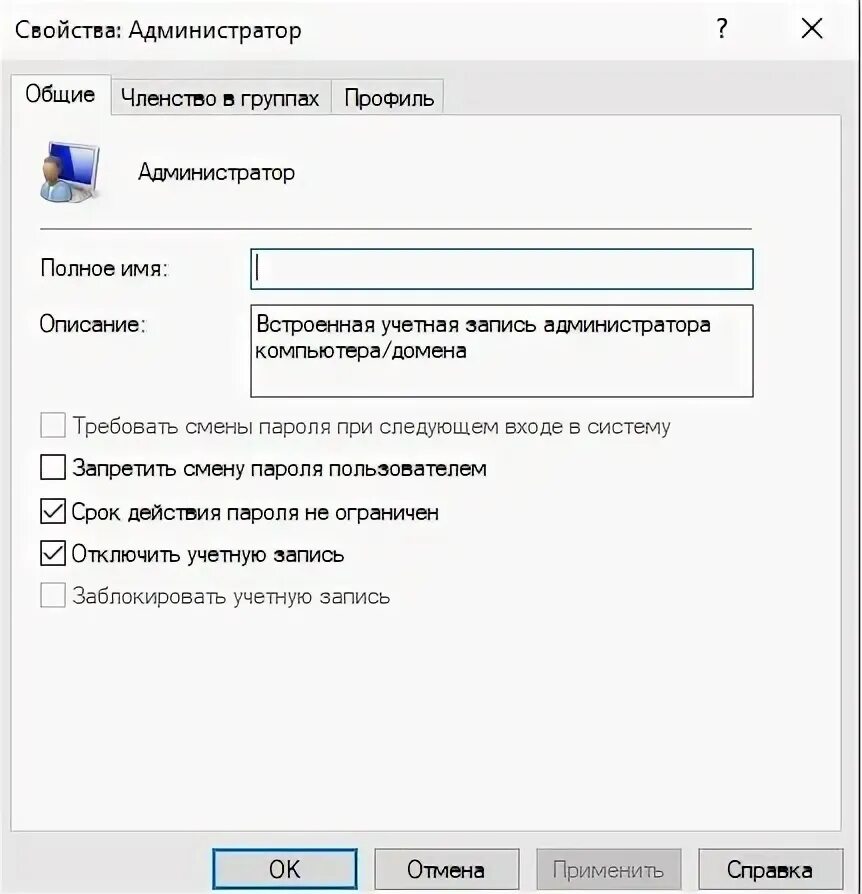 Как войти в учетную запись администратора. Учетная запись администратора. права администратора windows. запись у администратора. система с правами администратора.