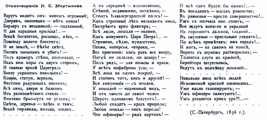 Красных ворот читать. Н мартынова красные ворота. Красных ворот читать. Триумфальная арка в москве при петре 1. Триумфальная арка петра 1 красные ворота.