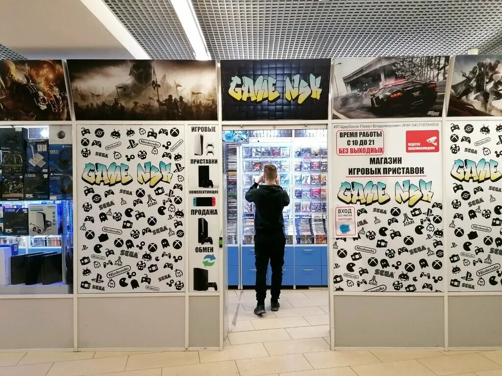 гейм нск новосибирск кирова. Ez логотип.