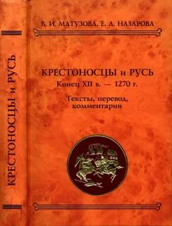 Конец xii
