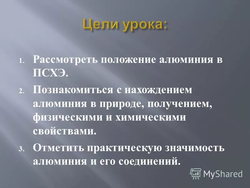 биологическое значение алюминия