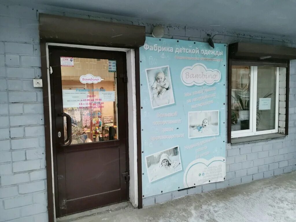 бэби иркутск