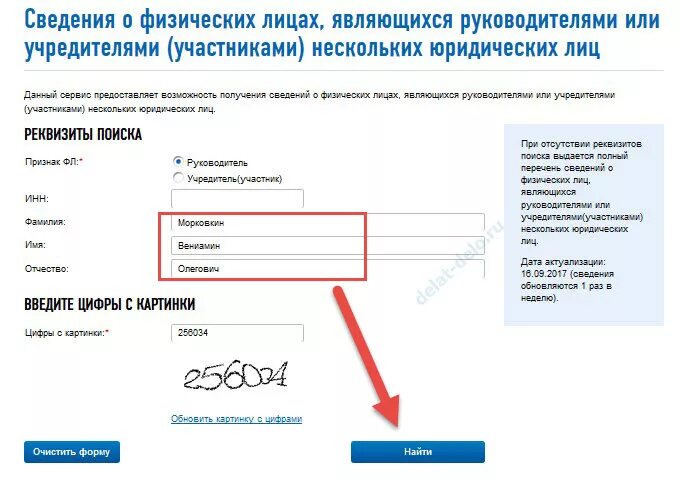 Контрагент по ИНН на сайте налоговой. Проверка контрагента по ИНН на сайте налоговой. Поиск контрагента по ИНН на сайте налоговой. Проверка ИНН юридических лиц. Суды по инн организации