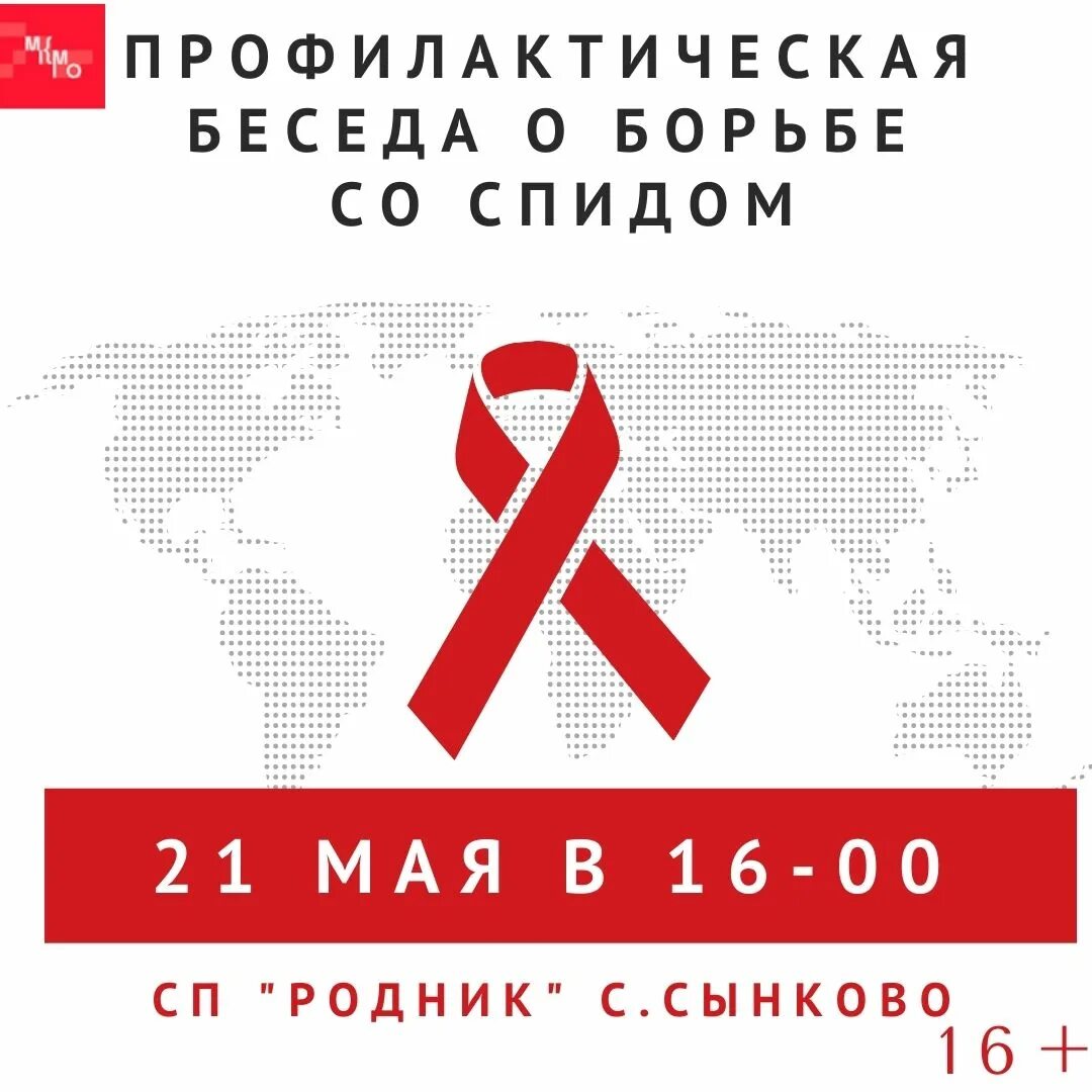 центр спид красноярск. нии паразитологии ростов на дону. фбун ростовский нии микробиологии и паразитологии. вич ростов на дону. спид центр в ташкенте.