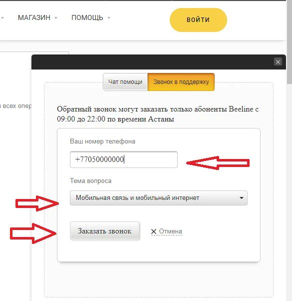 Как позвонить в билайн номер. Звонок оператору Билайн с мобильного напрямую. Оператор Билайн позвонить. Связаться с оператором Билайн. Номер справочной Билайн.