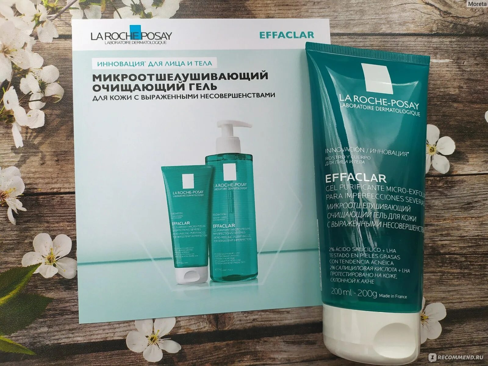 La roche posay effaclar микроотшелушивающий